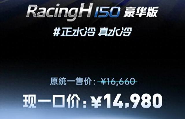 14980元的光阳H150豪华版来了，它和悦享版又该怎么选呢？