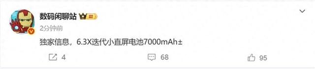 7000mAh超大电池!小米16关键参数曝光