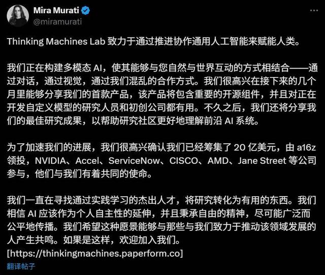 种子轮就估值120亿美元,她能打造另一个OpenAI吗?