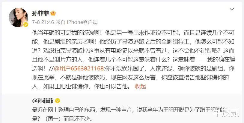 43岁孙菲菲宣布离婚！曾控诉王阳是“双面人”，婚后生活更唏嘘