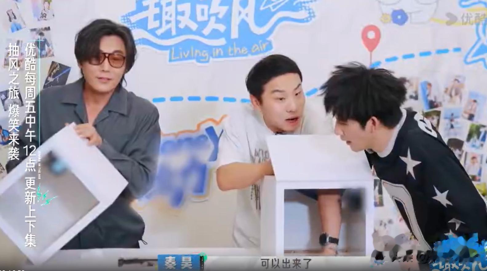 秦昊害怕恩利给伊能静告状