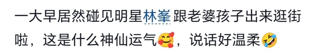 林峯陪张馨月回娘家过圣诞，一家三口逛超市，5岁女儿衣服显大