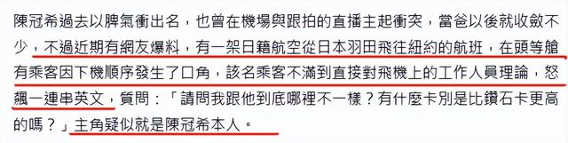 陈冠希被传坐头等舱发飙,拿VIP卡嫌待遇差,内情曝光网友力挺他