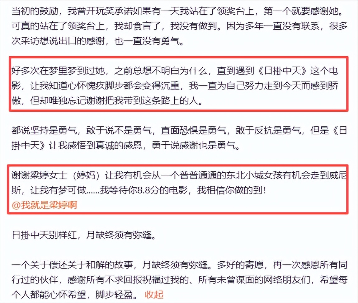 太催泪！辛芷蕾发长文感谢经纪人梁婷，两人8年的恩怨要翻篇了？