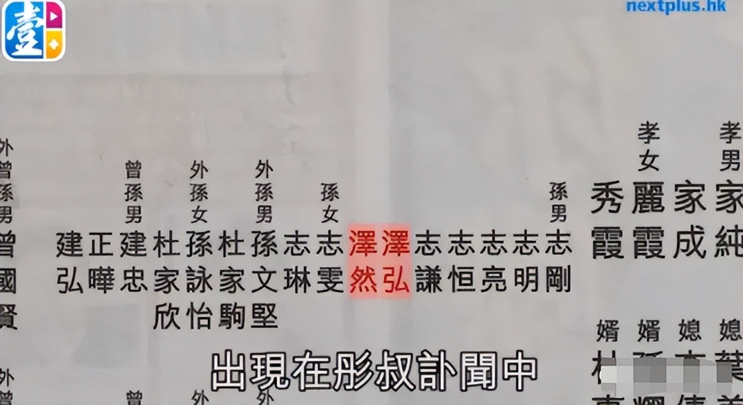 技压李嘉欣、关之琳,逼刘銮雄道歉,“史上最牛二奶”的瓜