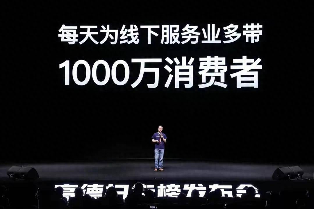 “高德扫街榜”全新发布 将发放超10亿补贴支持烟火好店