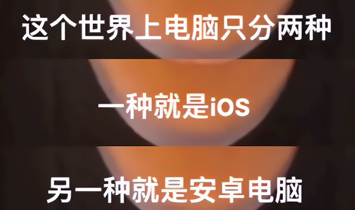 網紅發明的“蘋果人”“安卓人”概念火了：“安卓”竟然成臟話了