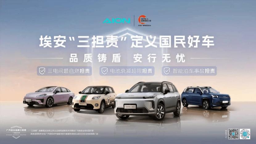 月销破4万背后，埃安以用户价值兑现“国民好车”承诺