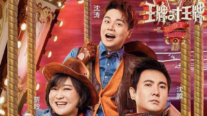 吴彤回应《王牌对王牌》凑不齐原班人马，网友：沈腾不在就黄了