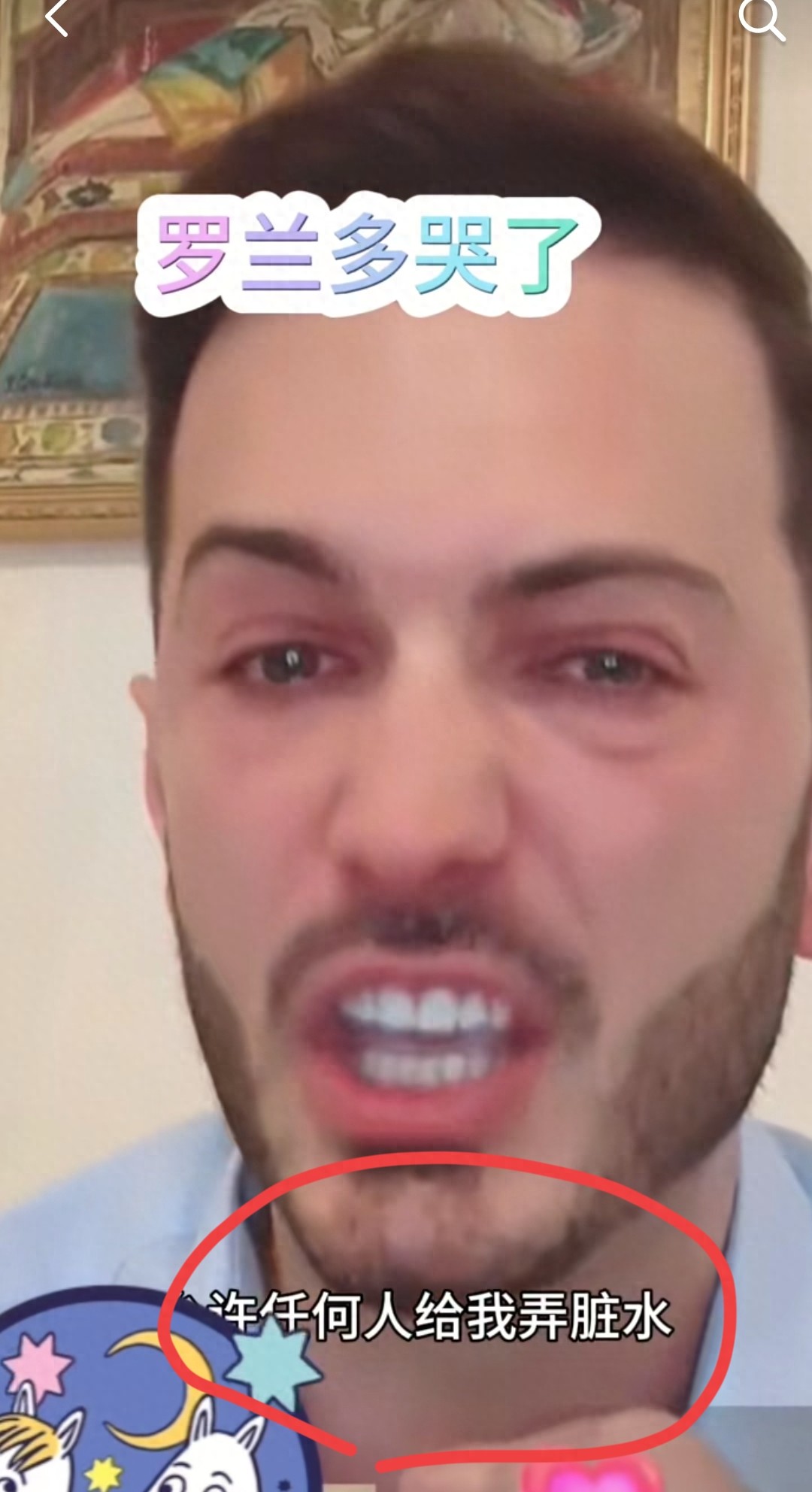 罗兰多彻底翻脸,指控于文红六宗罪:别再给我泼脏水,我不忍了!