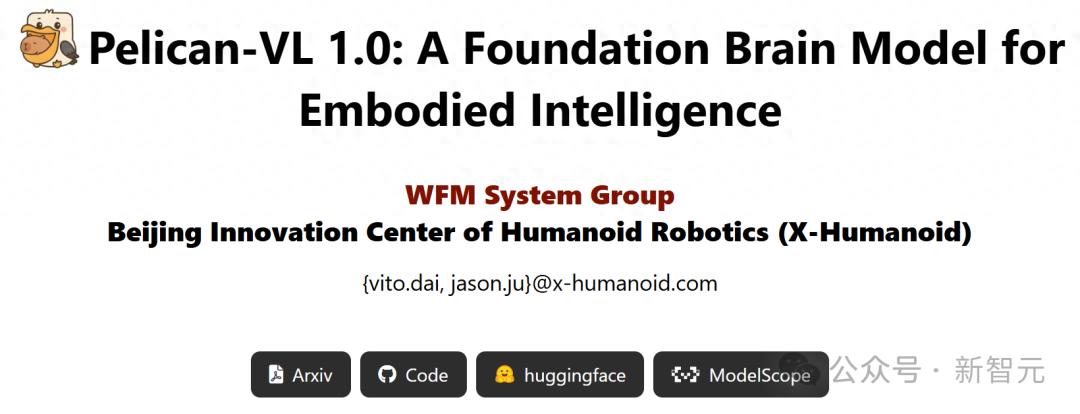 全球最大開源具身大模型！中國機器人跑完馬拉松后開始學思考