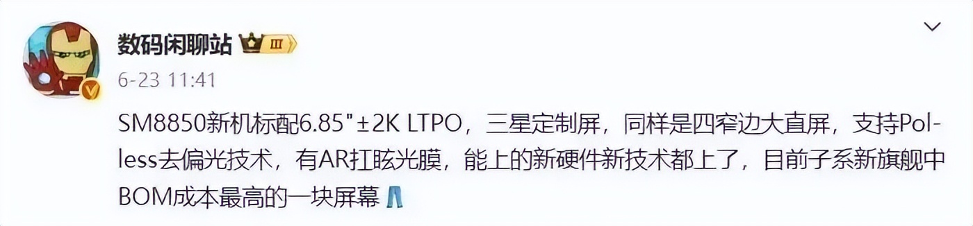 iQOO Neo11系列入网,2K直屏新机