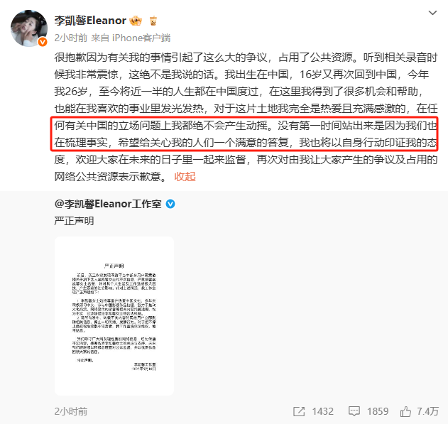 放下饭碗骂娘，跑到中国骂国人的李凯馨，还敢“狂”到几时？