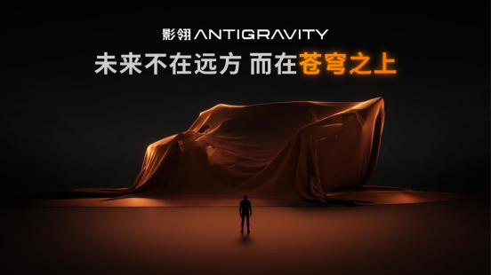 首款全景無人機，影翎Antigravity無人機：支持8K全景，8月發布