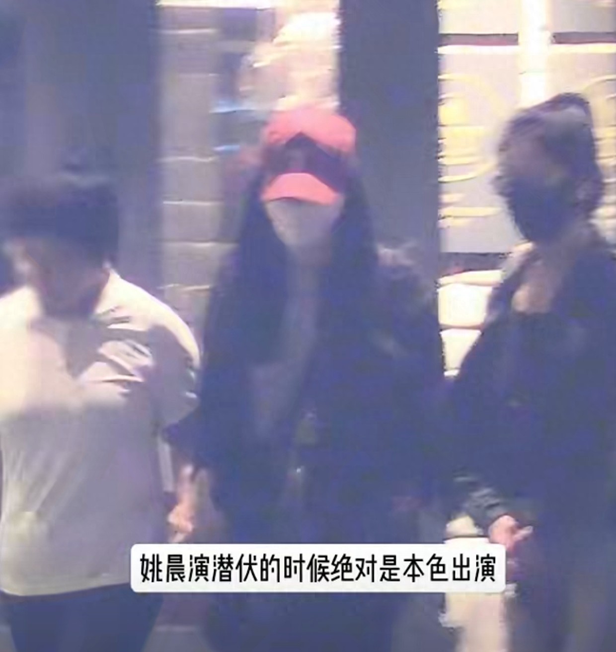 姚晨请朋友吃饭,吃完就走服务员追出门要钱,姚晨的反应亮了