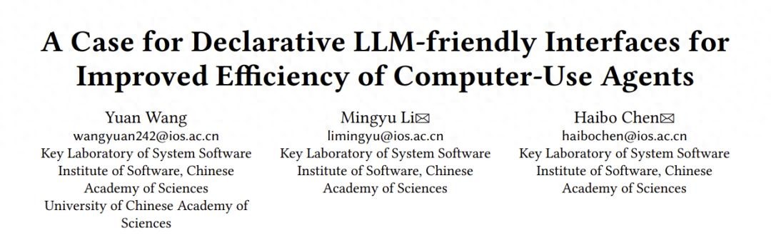 拜拜了GUI，中科院團隊“LLM友好”計算機使用接口來了