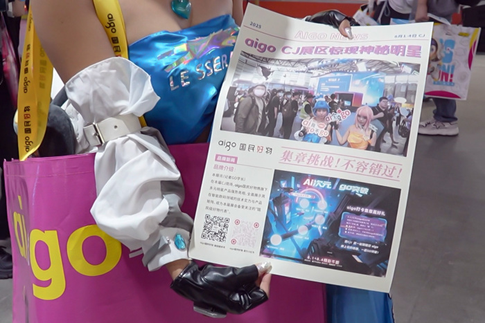 aigo國民好物：CJ逛展，解鎖AI次元的科技狂歡