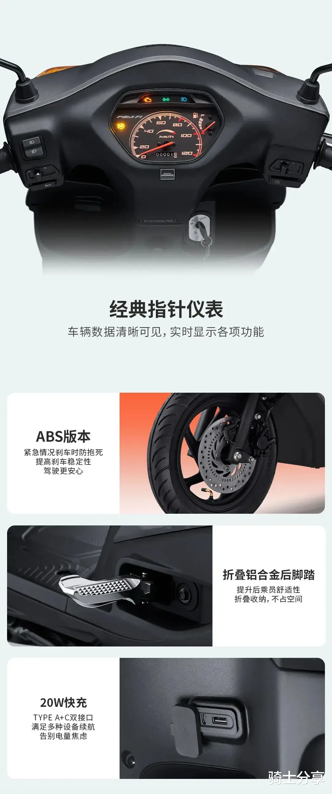本田系又一款踏板车亮相，搭载esp引擎，售价不会太贵！