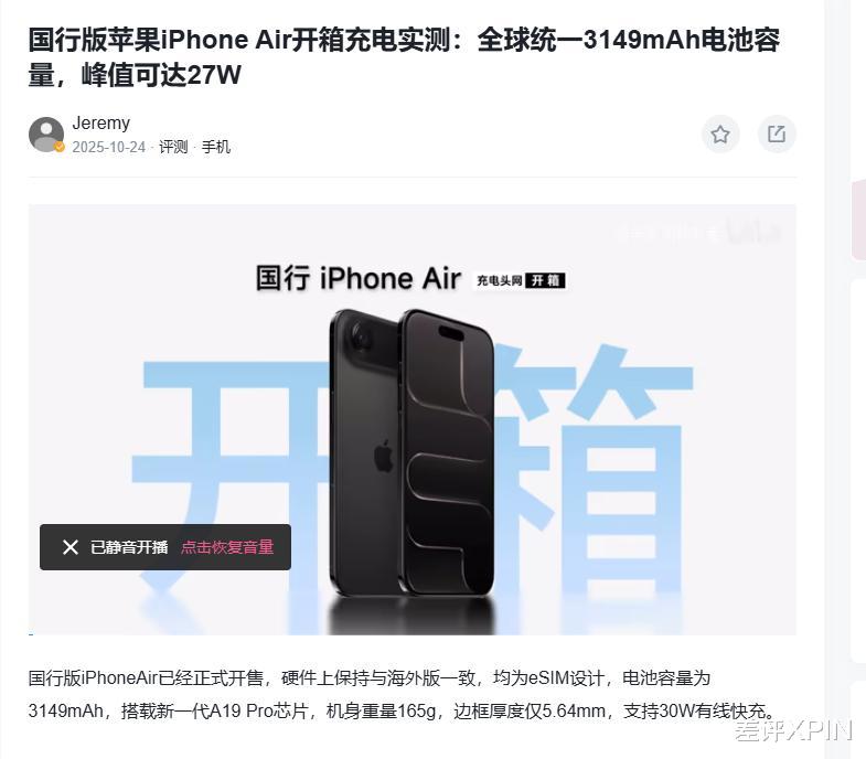 體驗完華為 Mate 70 Air, 我感覺它被Air耽誤了