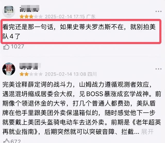 《美国队长4》遭各大影院抵制，亏损或超8亿！漫威官方急发宣传