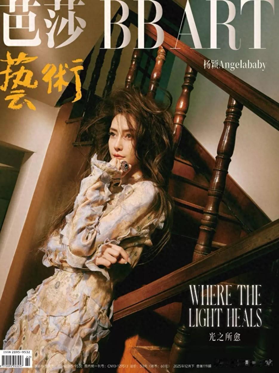 杨颖长发披肩造型亮相 仙气氛围感拉满