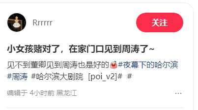 保利剧院偶遇明星，生图状态下周涛脸凹，聂远满脸褶，烧饼像牛蛙