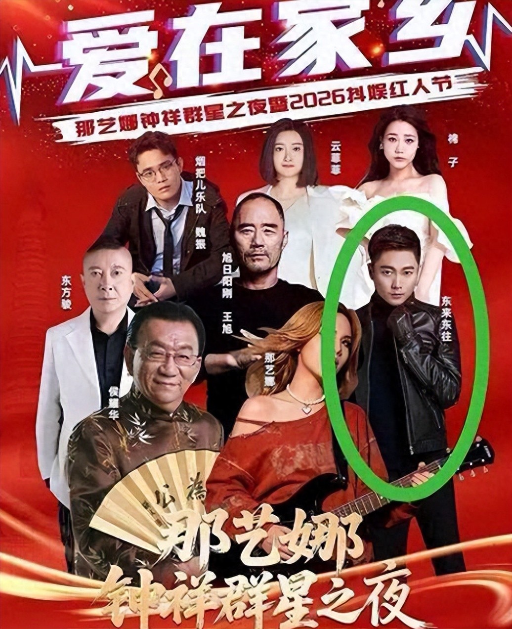 又一劣迹艺人捞金失败！评论翻车、演出遭抵制，官媒锐评戳他心窝