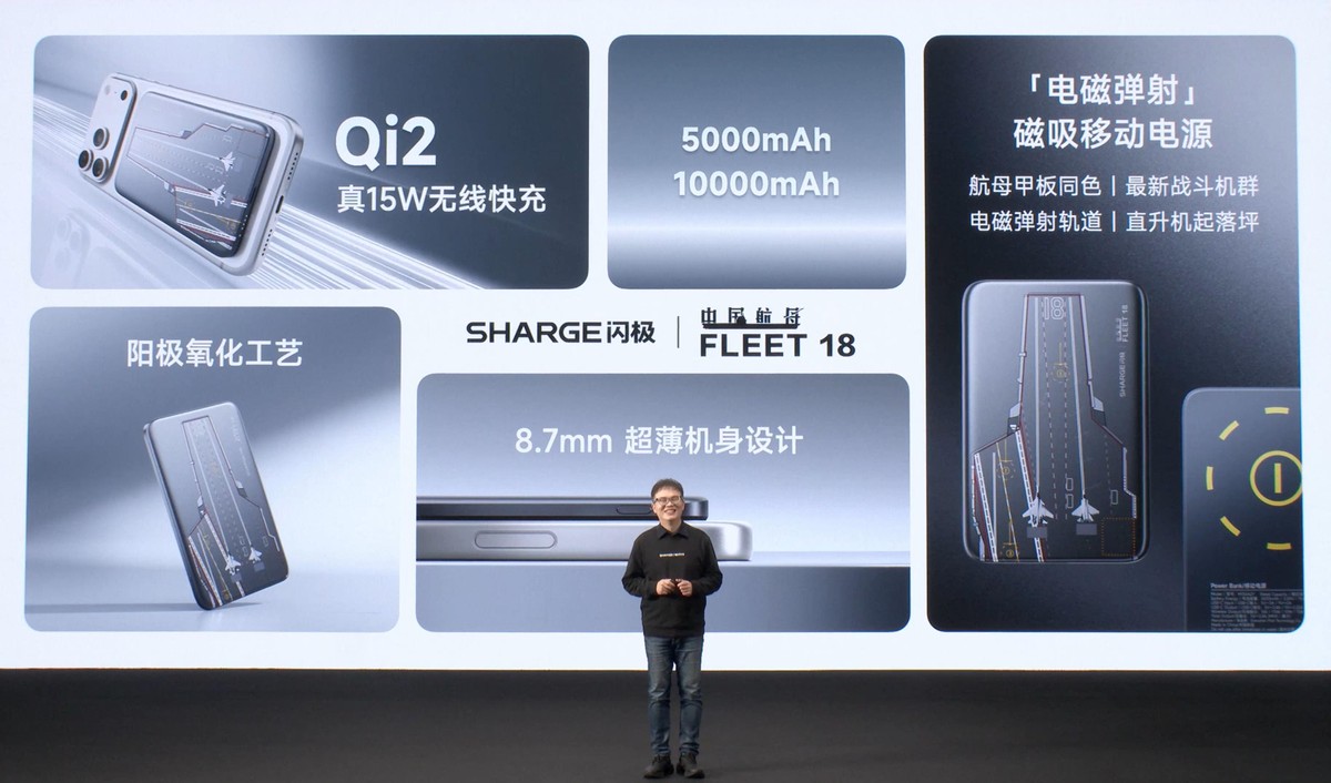 閃極科技新品發布會：攜中國航母聯名系列及全新AI眼鏡亮相