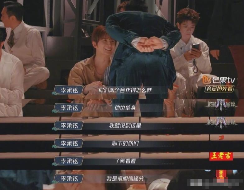 李承铉撅着屁股对着镜头撮合张远王菲菲，挨了张远一脚也不放弃！
