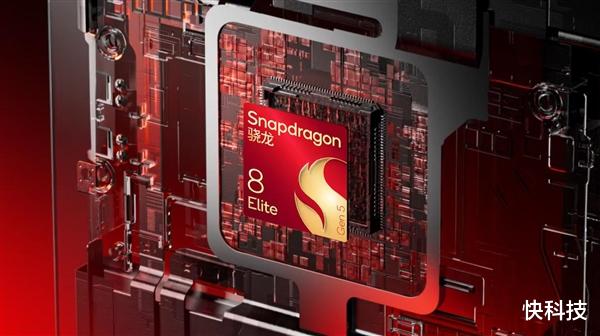 2025頂級旗艦怎么選？認準第五代驍龍8至尊版：全品牌都在用的性能標桿