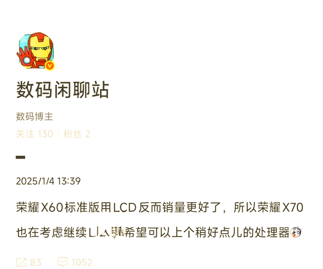 榮耀X70定檔7月15日！8300mAh+24GB運存，千元機的檔位又拉高了？