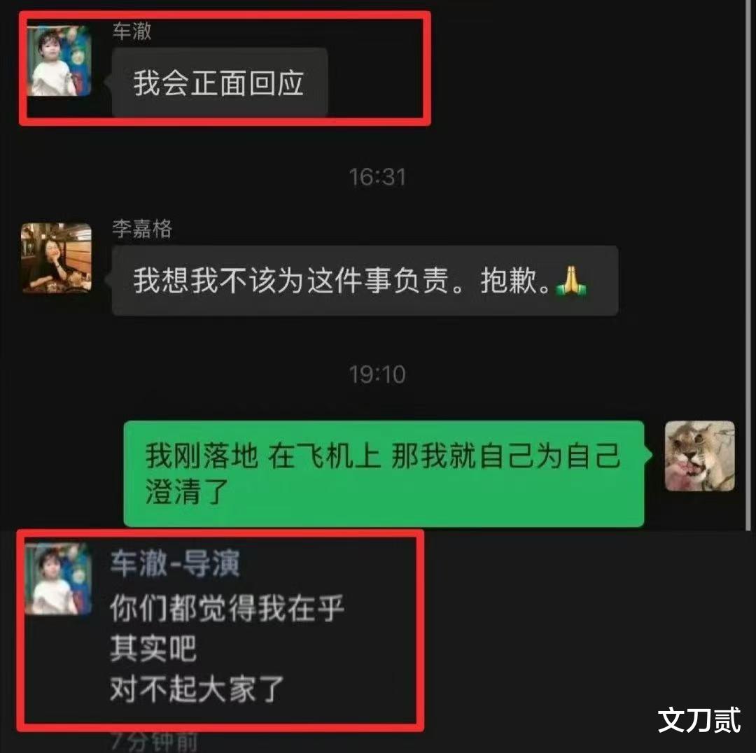 事业爱情双双败北，车澈重走吴奇隆老路，他们的人生为何高开低走
