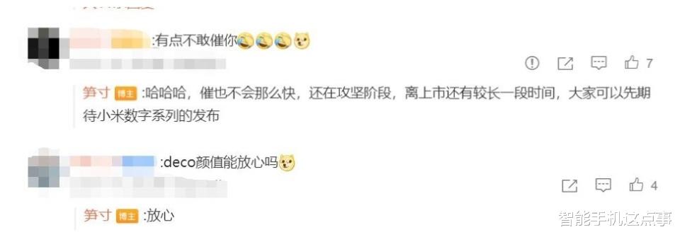 紅米K90系列再次被確認：2K直屏+驍龍新芯，顏值成亮點