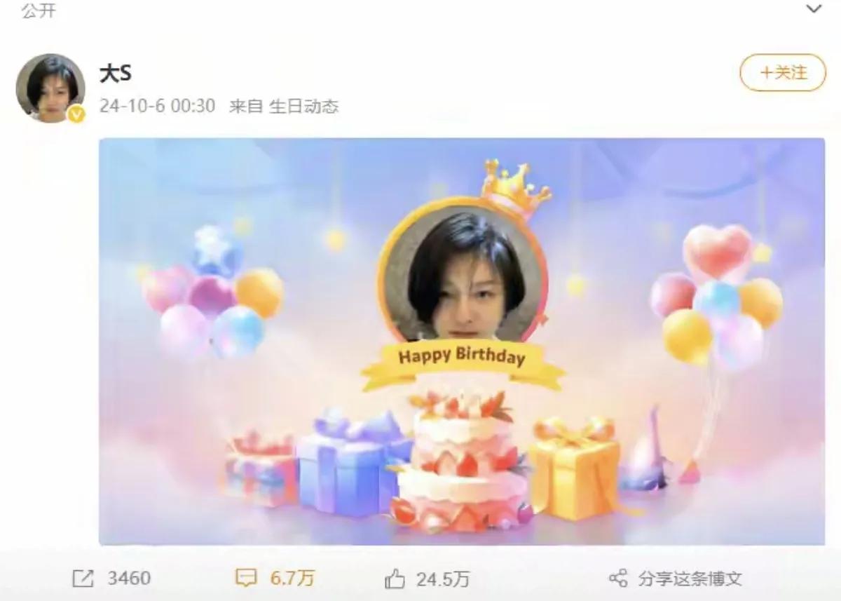 大S去世后首个生日,韩国光头这一举动让人心寒,S妈无能狂怒