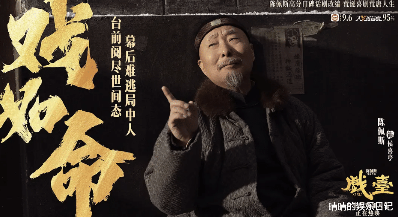 6天票房破2.2亿,这是陈佩斯“欠”观众的,“真诚”是他的必杀技