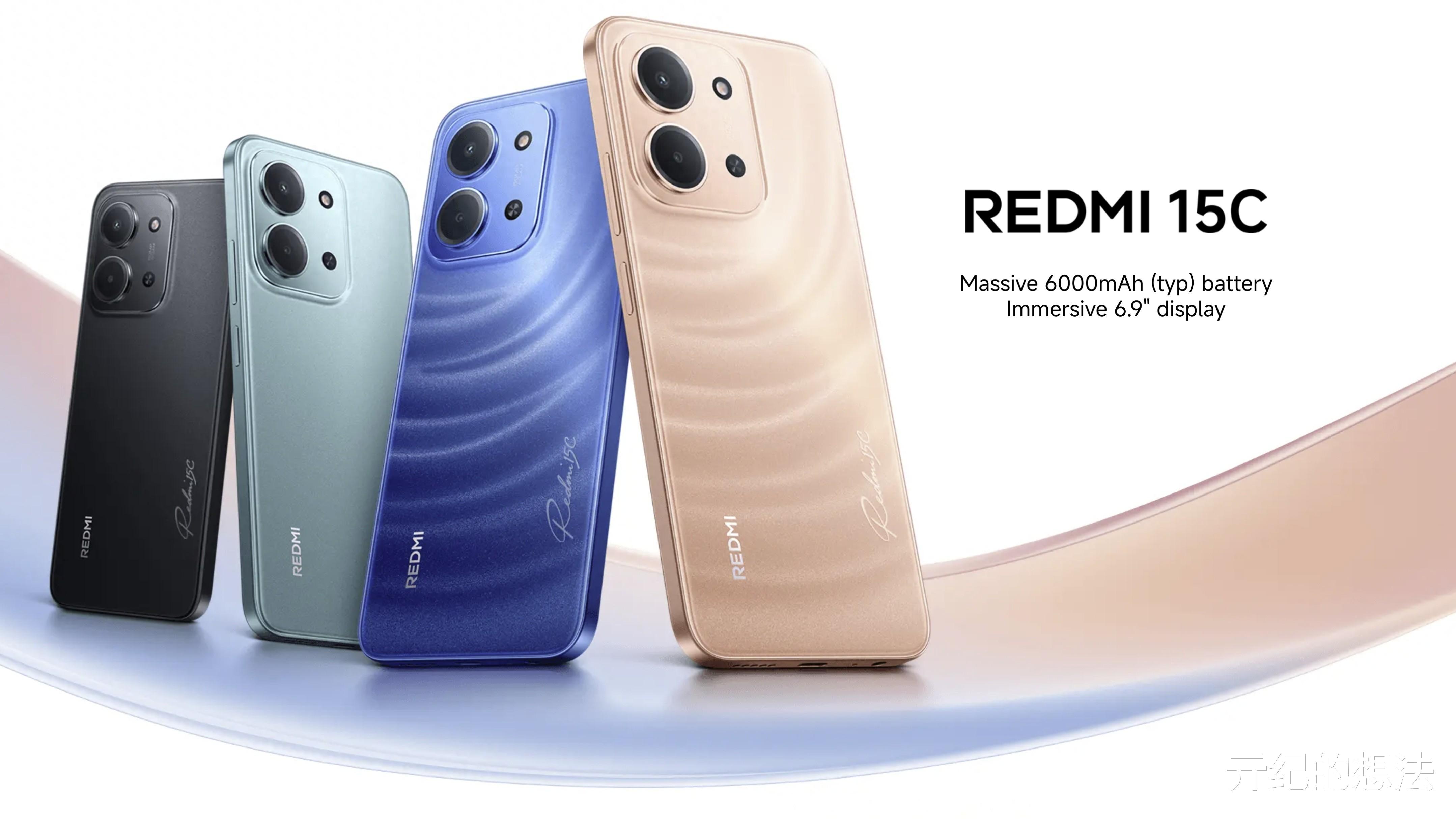 红米15C正式发布：6000mAh+50MP双摄，新一代百元神机