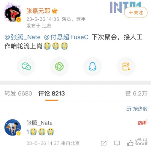 节目公费恋爱，这也算曝光？！