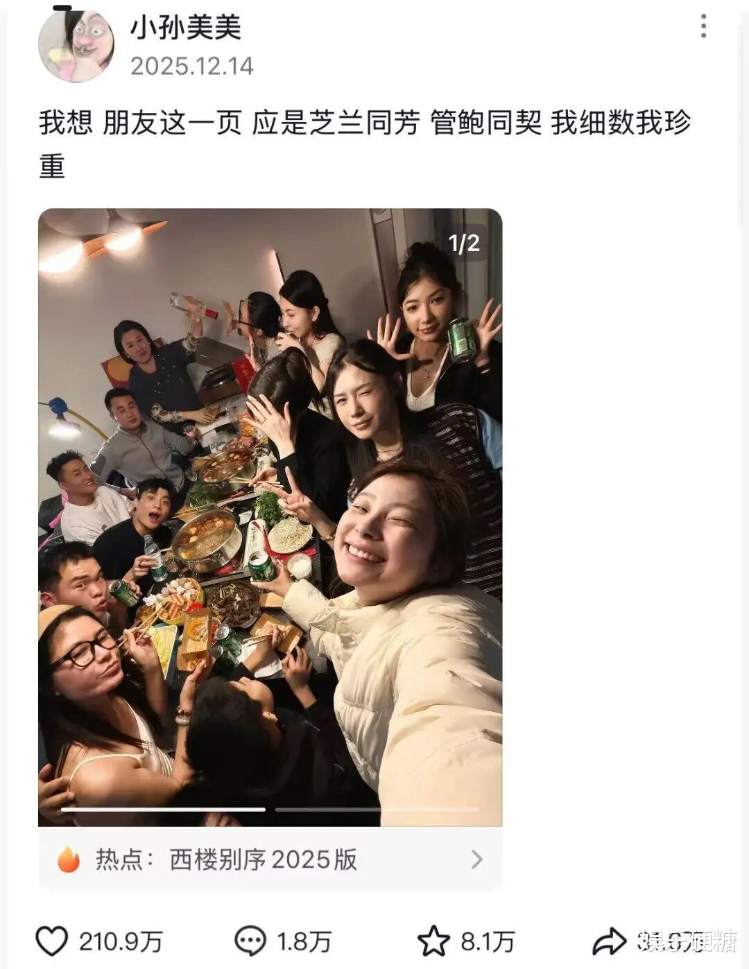 “断亲”之后，又流行群居网红了？