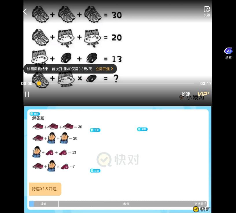 “AI家教”火了，哪家大廠領跑？