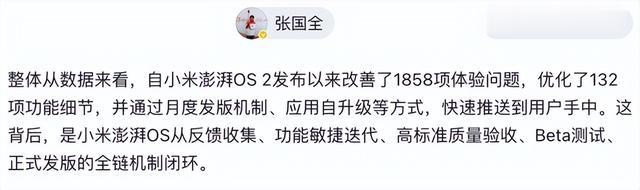 金凡！小米澎湃OS2突然大更新，米粉炸了