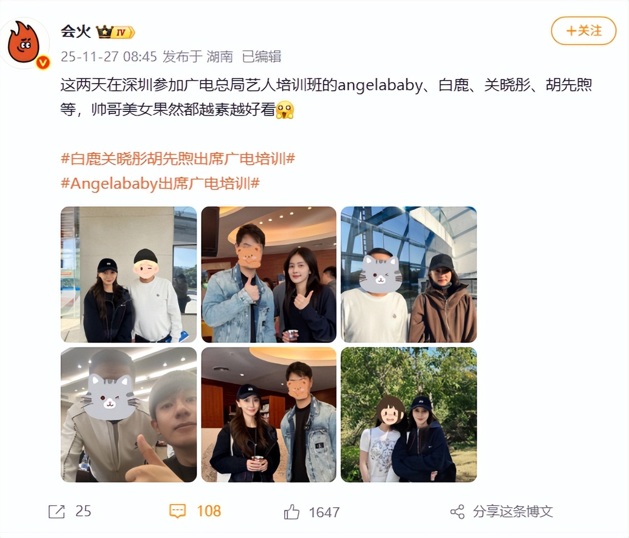 广电培训明星生图,关晓彤肿胀脸蒜头鼻,杨颖惊艳,白鹿咋瘦成这