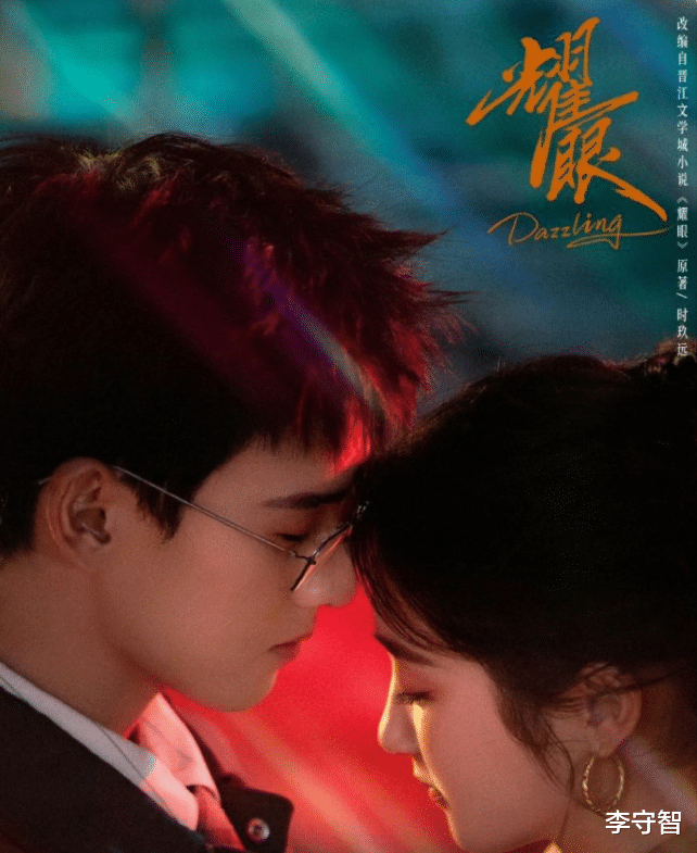 李昀锐在95花间无缝切换,才和关晓彤拍完又三搭孟子义,都被压番