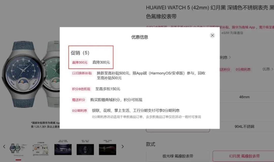 蘋果剛發iPhone17，華為官宣降價：WATCH 5直接硬剛！