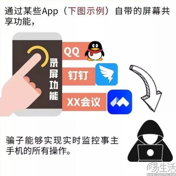 為反詐再添把火，安卓即將上線屏幕共享警報