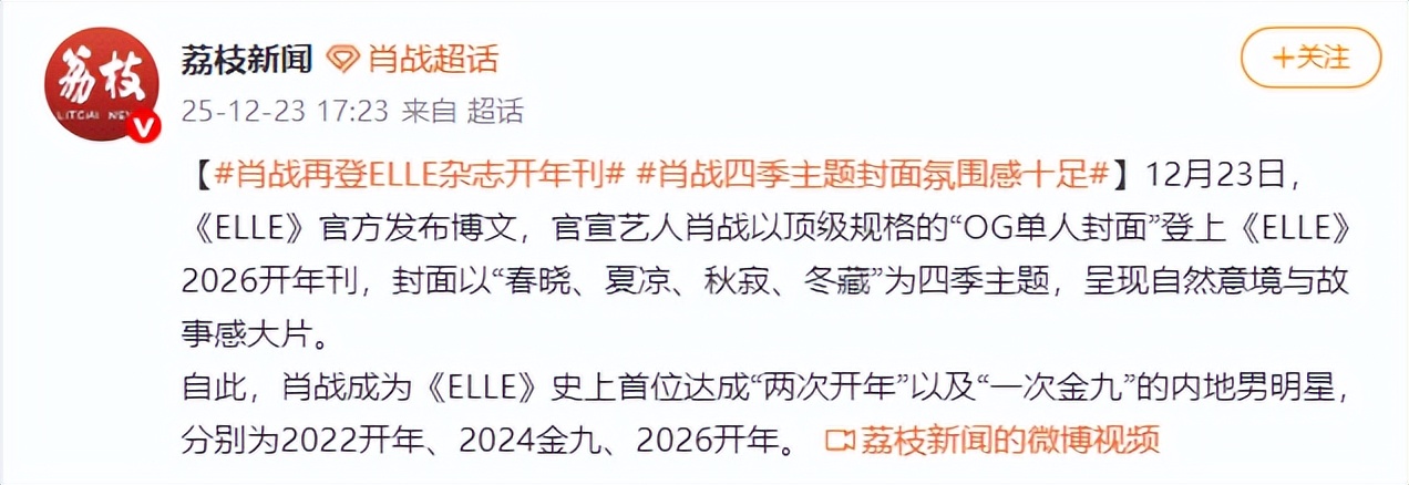 离春节不到1个月,肖战再传三大喜讯,让王一博和内娱“沉默”了