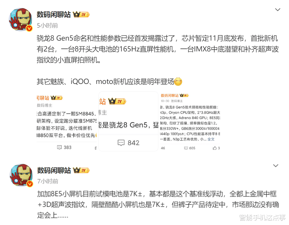 一加15T再次被確認：規格已基本清晰！iQOO 15 mini：待定中！