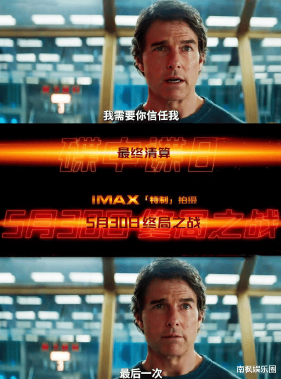 再见了阿汤哥,再见了《碟中谍8》,中国观众可别被骗了