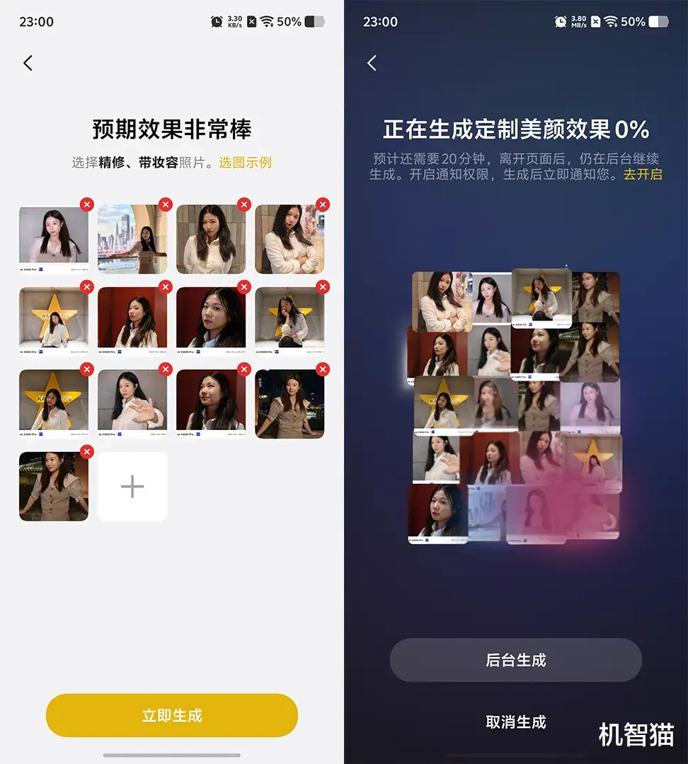 P個圖還要單獨收費，這AI功能也太惡心了吧