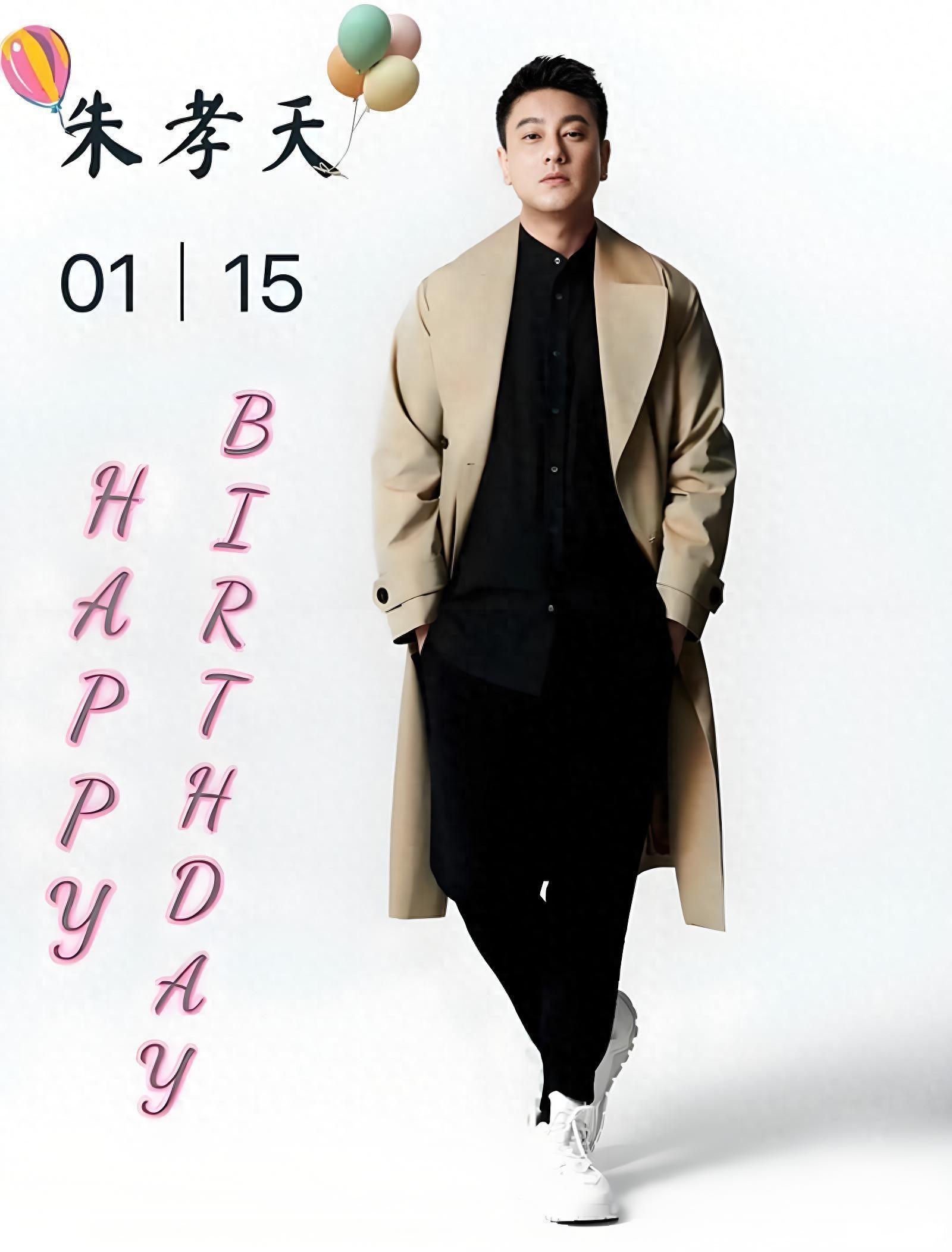 每个人身边都有一个朱孝天，如同职场中拒绝加班却索要奖金的同事