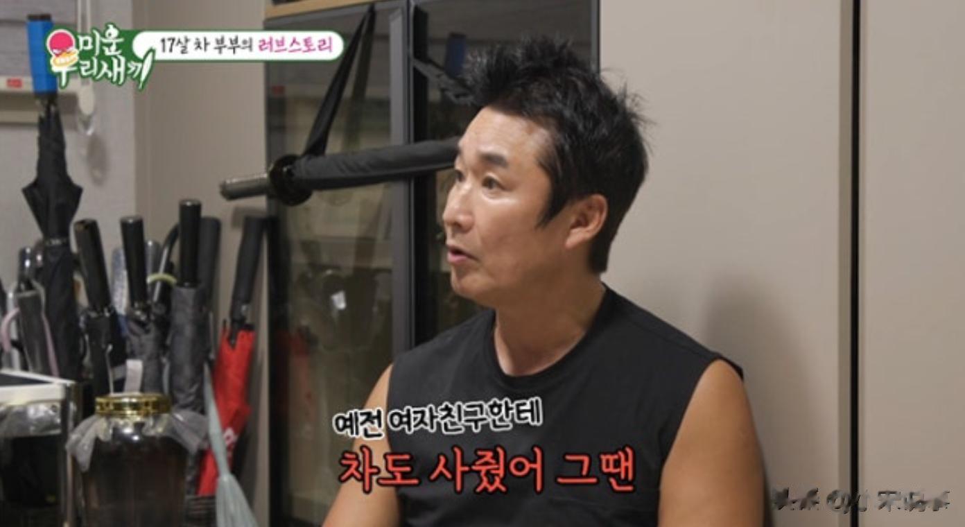 韩国男星自曝为前任女友买车,最终却没娶成,偶遇小17岁现任妻子
